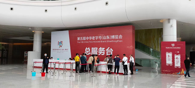 祝賀中華老字號（山東）博覽會于本月23~25日在濟(jì)南召開！