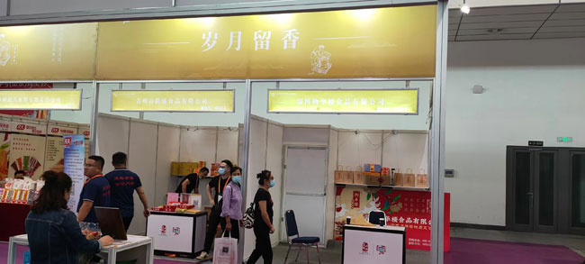 祝賀中華老字號（山東）博覽會于本月23~25日在濟(jì)南召開！