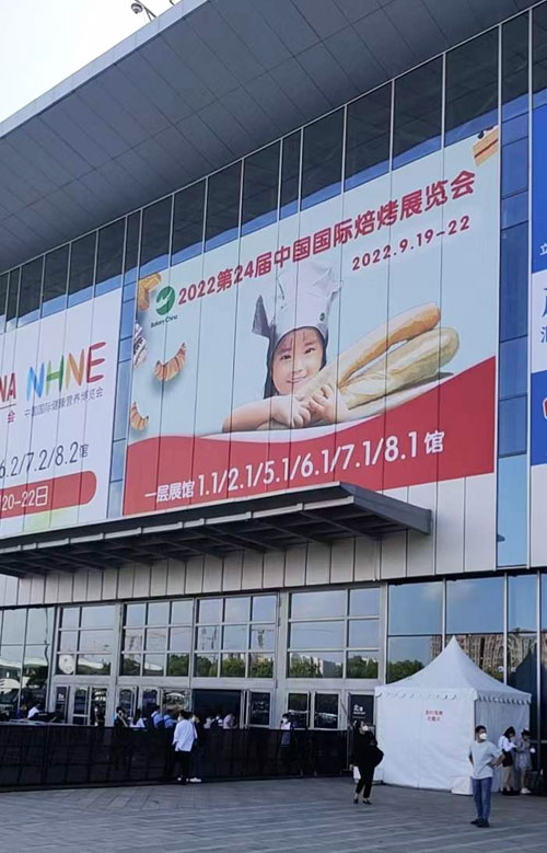 中國(guó)國(guó)際焙烤展會(huì)入館須知。