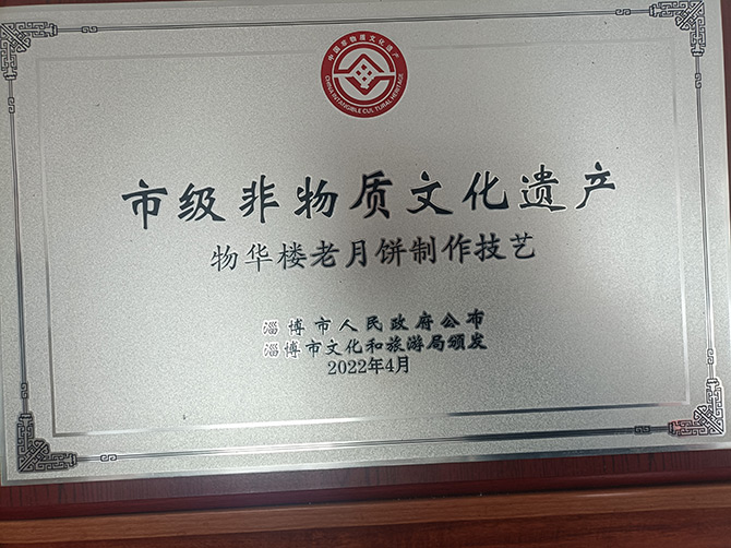 市級(jí)非物質(zhì)文化遺產(chǎn)